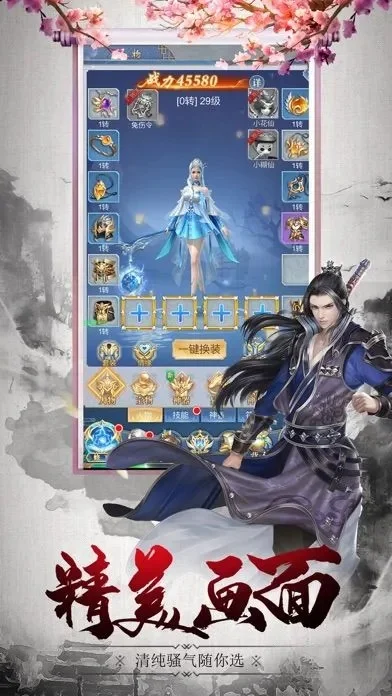 七界传说之天地乾坤游戏-仙侠修仙冒险之旅