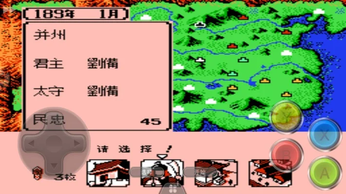 三国志2霸王大陆汉化版-三国汉化版 重现经典
