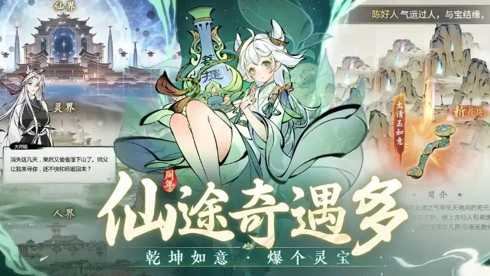 一念逍遥仙界仙魔法怎么选择-仙魔法选择与玩法解析