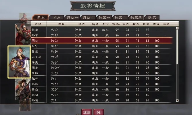 三国志12威力加强版mod-三国威力加强版深度体验
