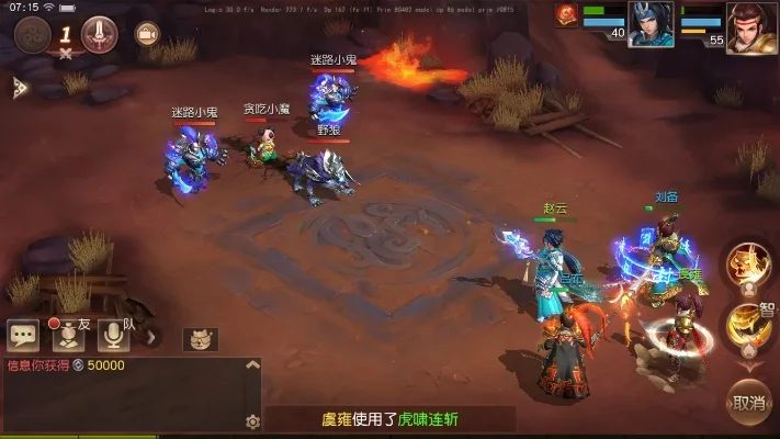 三国如龙传攻略-三国如龙传攻略技巧