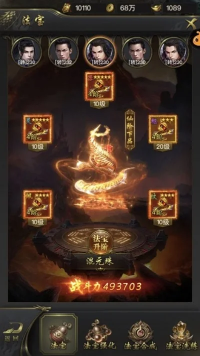 一刀传世主号爆战法宝怎么选择-一刀传世爆战法宝选择攻略