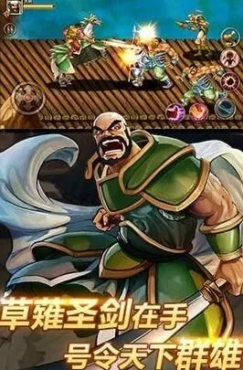 三国战纪乱世枭雄-三国战纪策略勇武对决