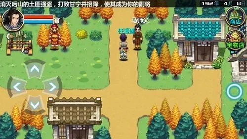 三国大时代4霸王立志通关攻略