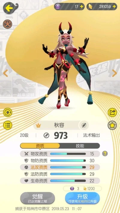 一起来捉妖秋容阵容怎么搭配-秋容阵容搭配推荐