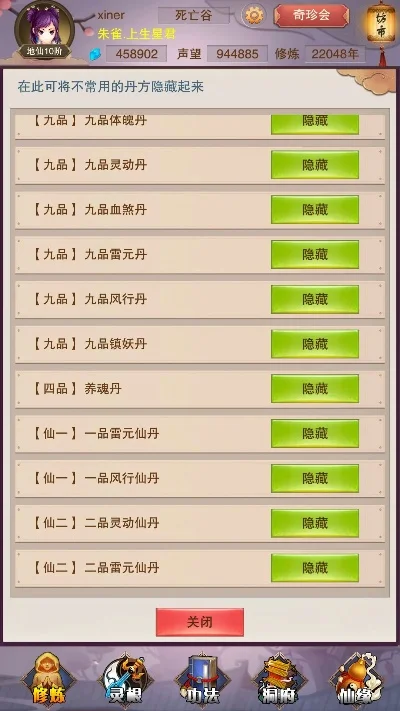 七转金丹卷一,集齐七个了如何合成？