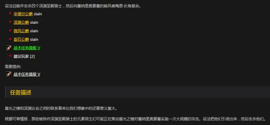《魔兽世界怀旧服》战地任务奖励有哪些-魔兽战地任务奖励有哪些