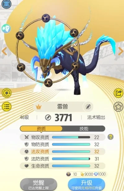 一起来捉妖雷兽怎么使用-捉妖雷兽使用指南