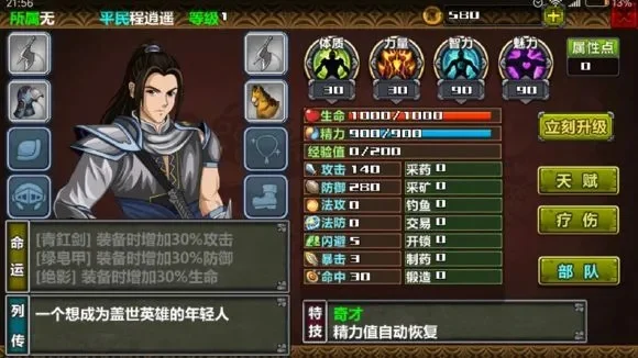 三国大时代5游戏攻略秘籍-三国大时代5攻略秘籍