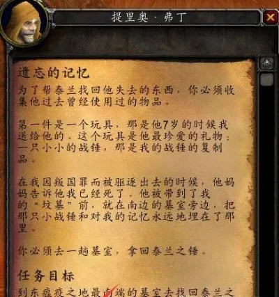 《魔兽世界怀旧服》遗忘的记忆攻略任务怎么做-魔兽怀旧遗忘记忆攻略