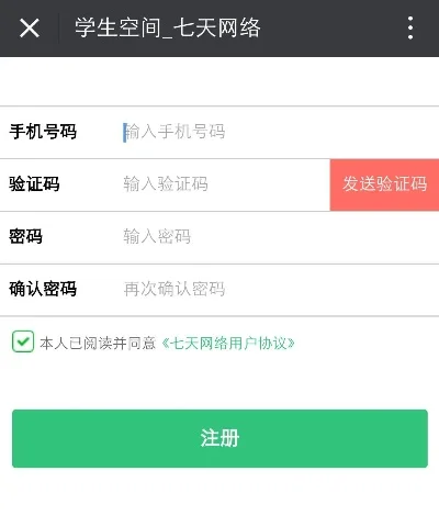 七天网络在线查询成绩-七天成绩查询攻略