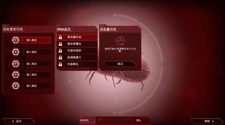 三步搞定瘟疫公司中文版 游戏设置不再难