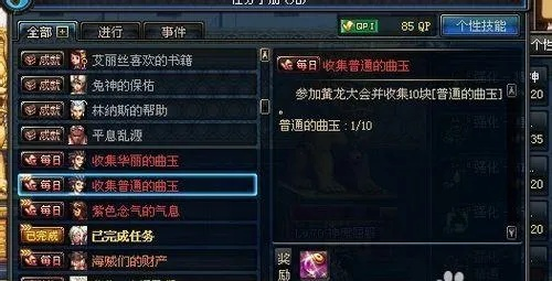 DNF华丽曲玉任务交不了？老玩家教你三招破解