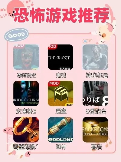 手机优质恐怖游戏排行榜