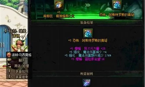 DNF杜罗西强化卷到底怎么用？手把手教你玩转装备提升