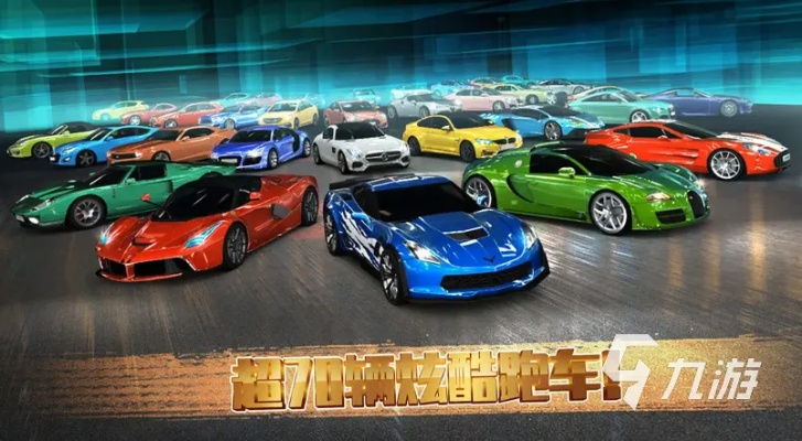 2025年最火手游跑车游戏排行榜