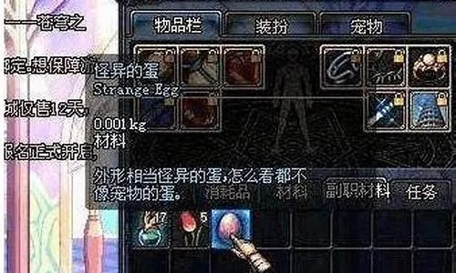 DNF怪异的蛋到底是个啥？老玩家带你一探究竟