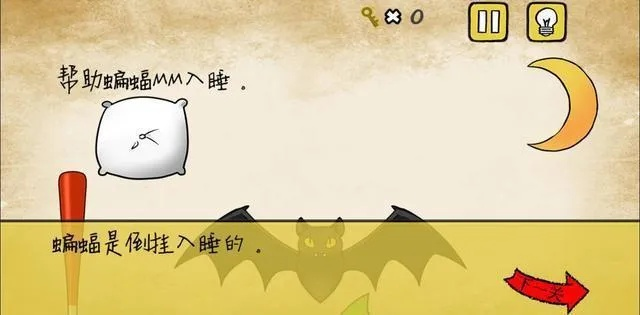 最囧游戏4第16关怎么过？看完这篇包你轻松破解