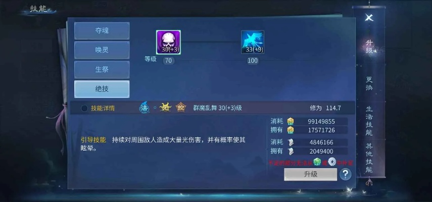 150级异人技能怎么加点最强？