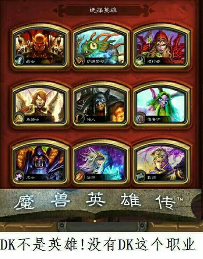 DK种族选择指南,职业与天赋的完美匹配