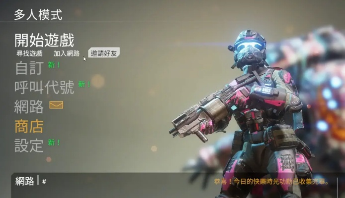 泰坦陨落2多人模式闪退？这份自救指南请收好