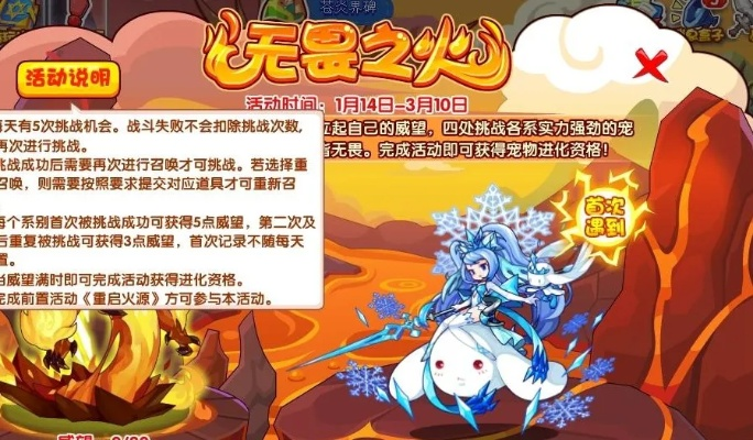 洛克王国火之炽云怎么配招？这份攻略让你轻松上手