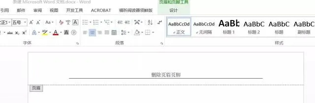 Word删除页眉终极教程：小白也能秒懂的操作技巧