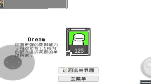 手把手教你玩转Dream游戏：新手避坑指南