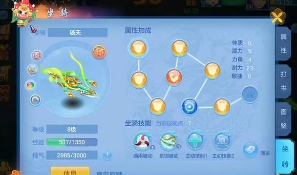 神武手游4天宫加点全攻略 新手必看指南
