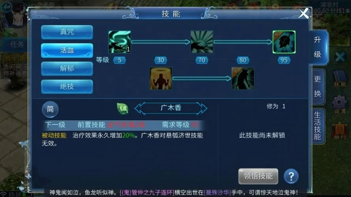 新倩女幽魂技能怎么玩？这份攻略让你秒懂