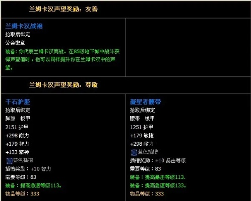 拉穆卡恒声望怎么冲？手把手教你高效刷崇拜