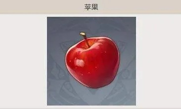 原神里苹果到底该去哪儿摘最划算？
