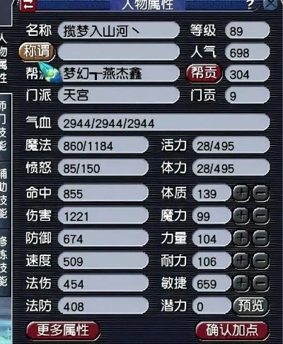 1无底4天宫对比一化生四天宫