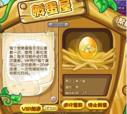 洛克王国高级孵蛋屋到底怎么玩？看完这篇就懂了