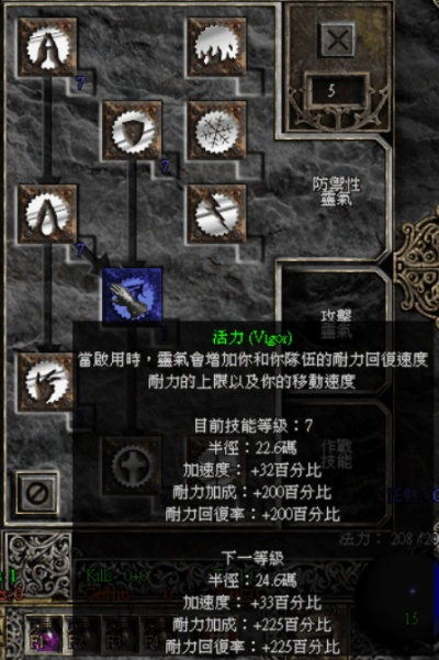 暗黑破坏神2技能系统完全解读手册