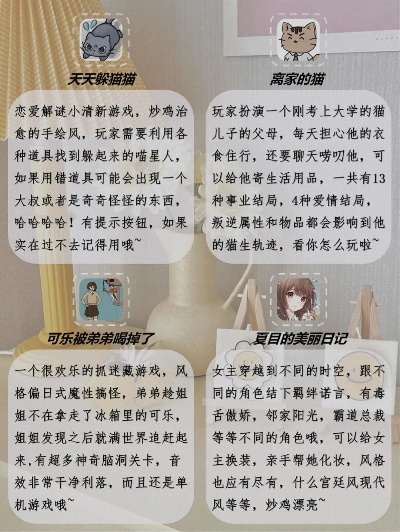 爱笑的眼睛游戏排行榜：治愈系玩家必备清单