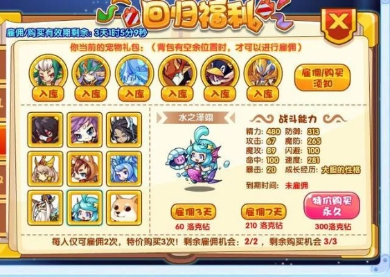 洛克王国努力值怎么刷？一文搞懂上限机制