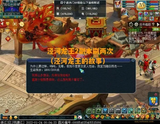 泾河龙王任务怎么过？零基础也能轻松上手