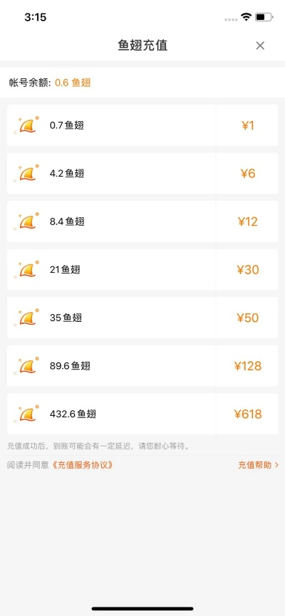 斗鱼鱼翅价格全解析：从购买到使用完整指南