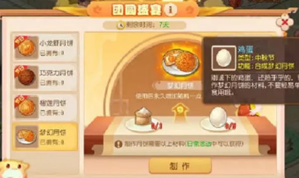 梦幻西游手游中秋节活动全攻略：萌新也能轻松拿奖励