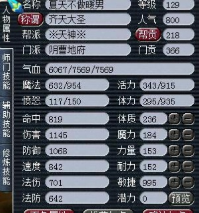 129地府秒多少达标