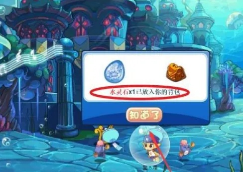 洛克王国水灵石在哪里获得？超详细图解攻略来了