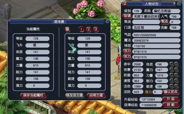 梦幻西游129飞升停级 为啥18修性价比最高？