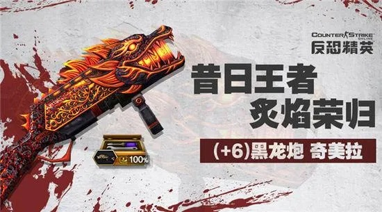 CSOL黑龙炮单机版到底怎么玩？