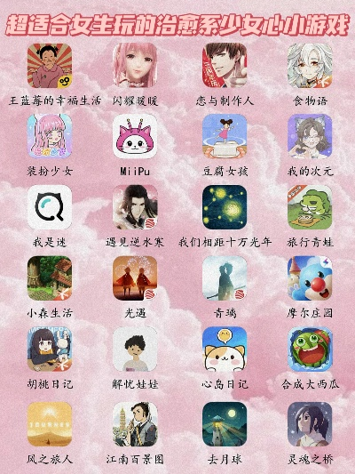 2025年最适合女生玩的十款热门游戏盘点