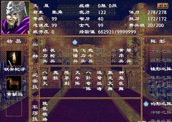 三国群英传2秘籍大全,深度解析游戏技巧与实战应用