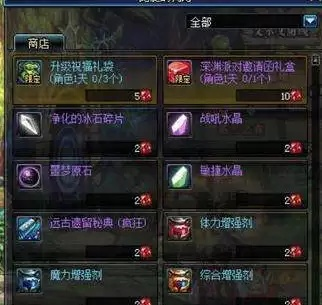 dnf深渊晶石在哪里