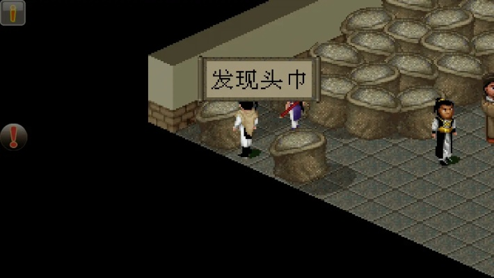 仙剑98柔情版隐藏物品全揭秘,哪些道具最值得入手