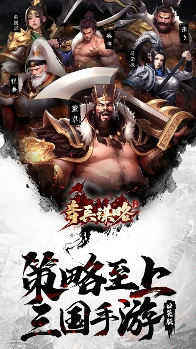 三国手机游戏拳王排名