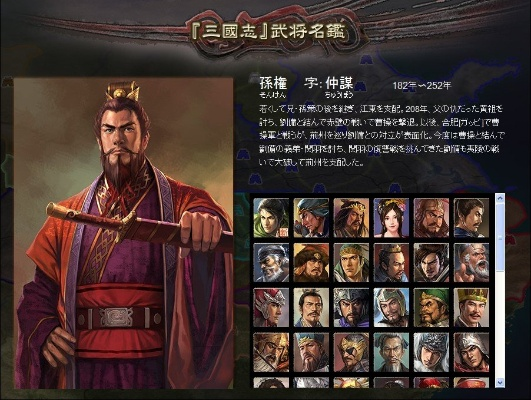 三国志12新武将名品：那些藏在数据里的江湖味